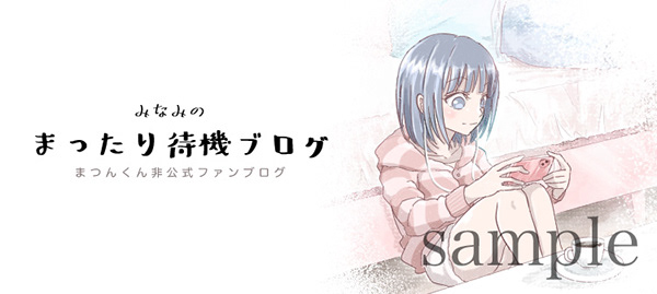 人物と桜をあしらったブログの横長ヘッダー